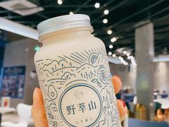 山竹汁-野萃山·潮汕厚果汁(十亩地店)