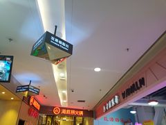 -海底捞火锅(连城广场店)