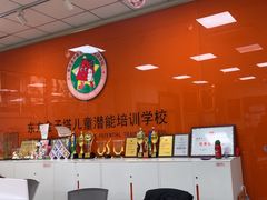 -东方金子塔成长中心(阜成门店)