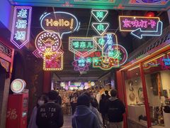 -来涮蜀鲜货火锅串串香(菜市口店)