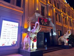 -中华巴洛克风情街