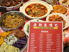 -老街鱼嘴巴(坡子街老店)