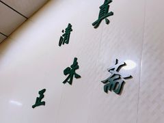 -正味斋锅巴菜(西北角店)