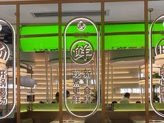 -洪氏嗨捞·广东猪肚鸡·椰子鸡火锅(西咸万象城店)