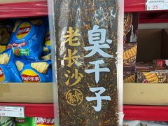 -嘿嘛仓储购(华明店)