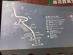 -雨花胜境