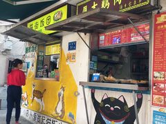 -猫街饭团(顶澳仔猫街店)