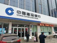 门面-中国建设银行(保定定州支行)