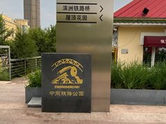 -滨州铁路桥