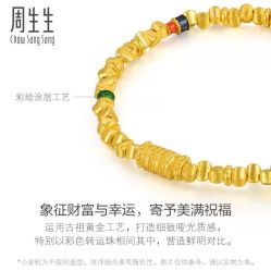-周生生Chow Sang Sang(又一城店)