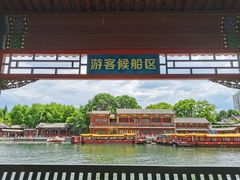 -皇家御河游(紫御湾码头)