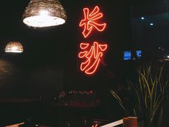 -湘里乡亲甲王二老店