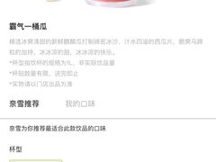 -奈雪的茶(石厦时代广场店)