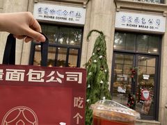 -富贵面包公司(运河店)