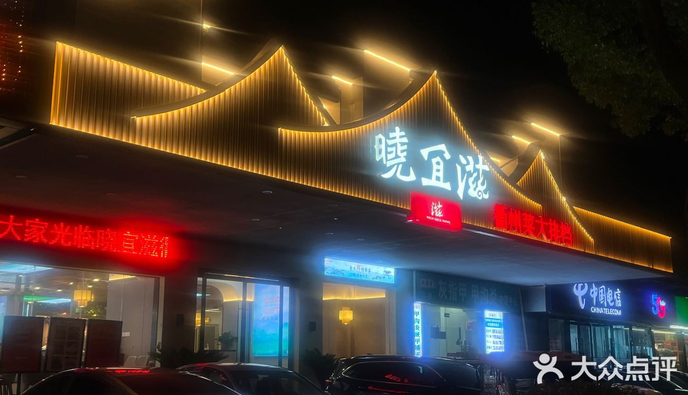 河西又来美食新店啦✌🏻正宗衢州菜，烧饼好绝👍🏻