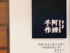 -阿嬷手作(南宁百盛印象城店)
