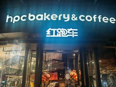 -红跑车(朝晖店)