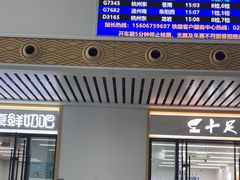 -温州南站