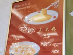 -同和居(什刹海店)