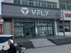 -雅迪电动车(汇鑫路店)