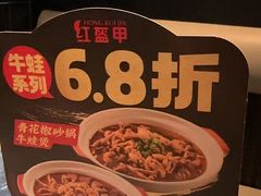 -红盔甲·小龙虾(长寿路店)