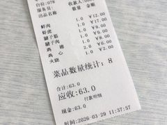 -海平馄饨(逍遥二路店)