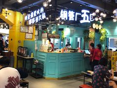 -钢管厂五区小郡肝串串香(南山店)