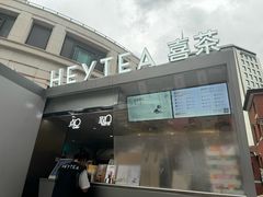 -喜茶(上海兴业太古汇店)