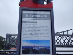 -鸭绿江断桥