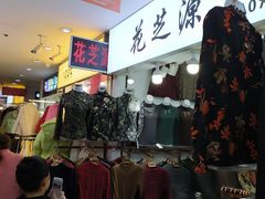 -七浦路服装批发市场