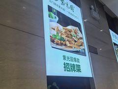 -紫光园(燕郊总店)