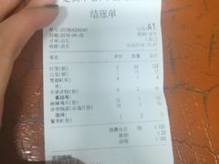 账单-走街串巷(丰富路店)
