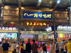 门面-八一路好吃街(雨田商务大厦店)