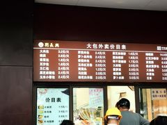 -刘长兴(逸仙桥店)