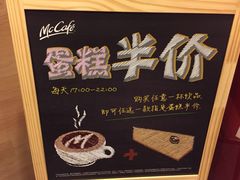 麦当劳(季华店)-麦当劳(季华好又多店)