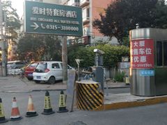 -爱时特套房酒店(会展中心远洋城店)