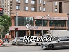 -野人部落(沈阳一店)