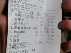 账单-一品烧农庄·佛山本地菜(西岸店)