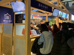 -厝内小眷村(西单大悦城店)