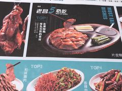 -老昌春饼(新天地店)