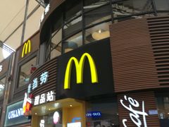 门面-麦当劳(番禺易发商业街店)