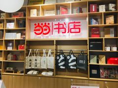 -当当书店(国泰广场店)