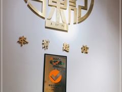 -君东记本帮面馆(天钥桥路店)