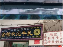 门面-華叔茶記