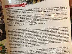 -丽江庭院之爱在路上(西单店)