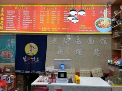 -老陕西面馆(庄市店)