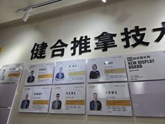 -健合堂中医养生·经络调理(天通苑旗舰店)