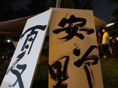 -三垟湿地