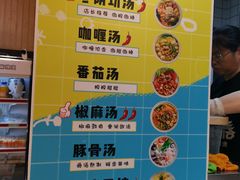 菜单-超级泰·泰式麻辣烫(南京商厦店)