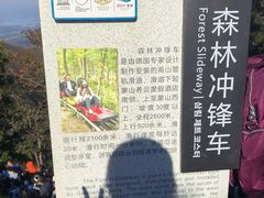 -沂蒙山旅游区云蒙景区(蒙山国家森林公园)